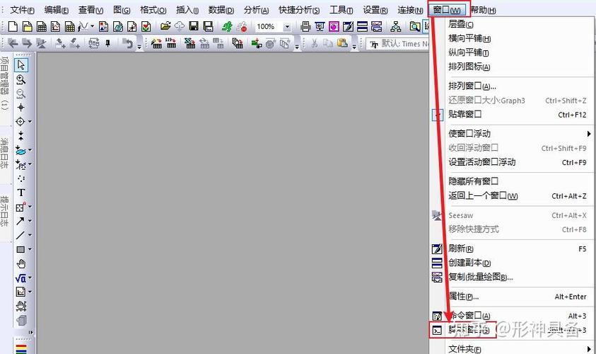 origin打开显示不出来