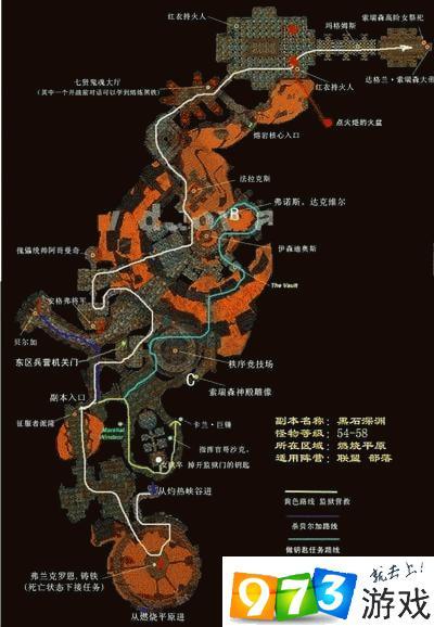 黑石深渊火盆任务