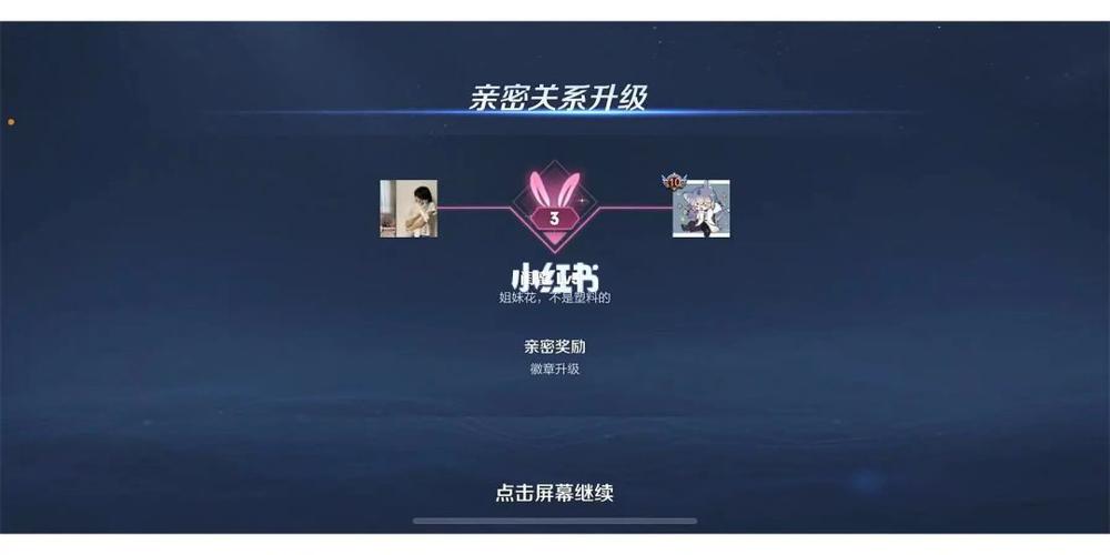 王者荣耀闺蜜标识符号