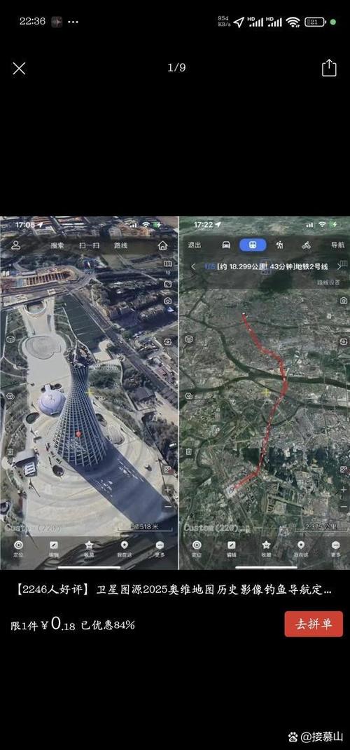 奥维互动地图怎么看实时画面