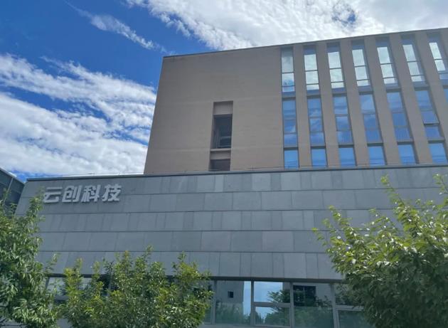 云创科技是正规公司吗