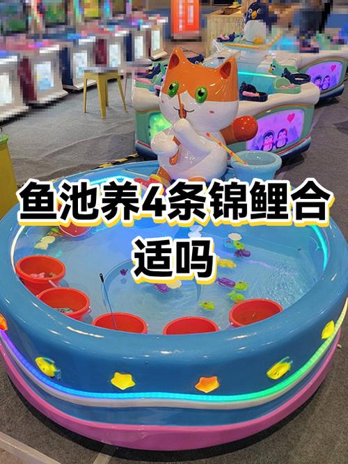 鱼池养几条锦鲤合适