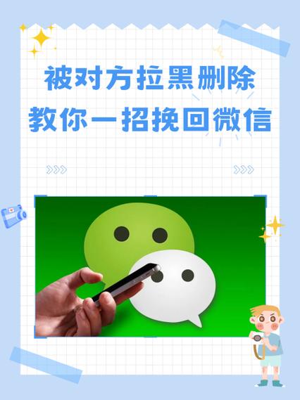 男人删除微信还能挽回吗