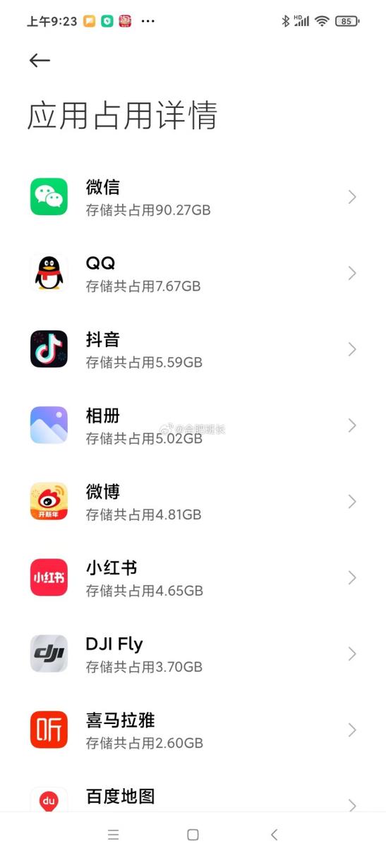 手机更新后内存变大了