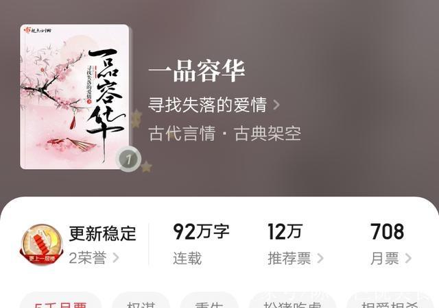 一品容华结局