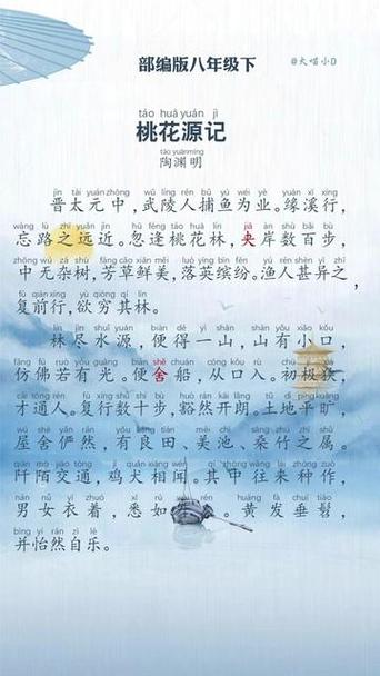 八下必背古诗(全部)