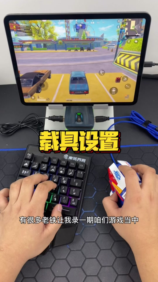 和平精英变车皮肤按键在哪里调
