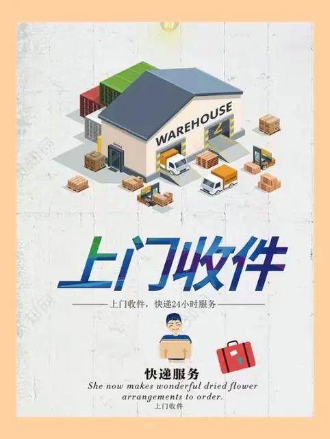 北京物流托运上门取件