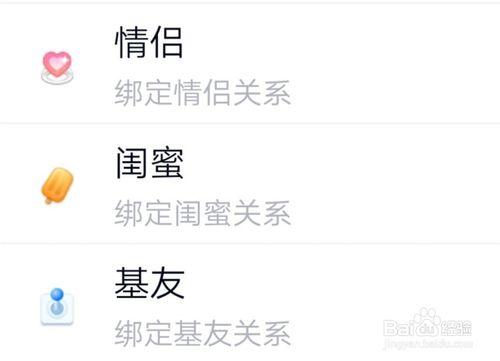 qq情侣图标怎么点亮