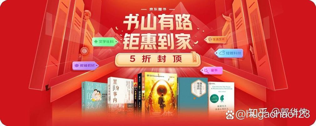 京东购书官网入口
