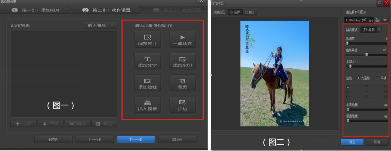 照片打印软件