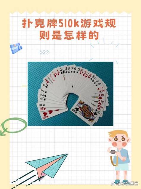 510k游戏规则