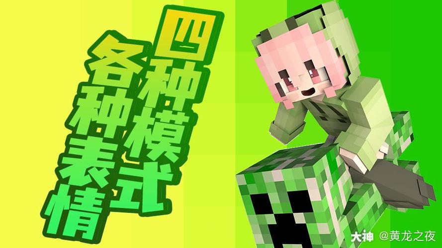 我的世界苦小帕