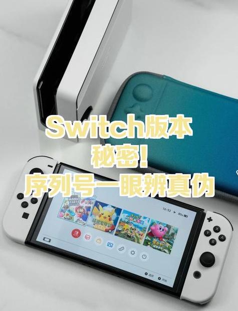 switch查序列号能查出来生产日期吗