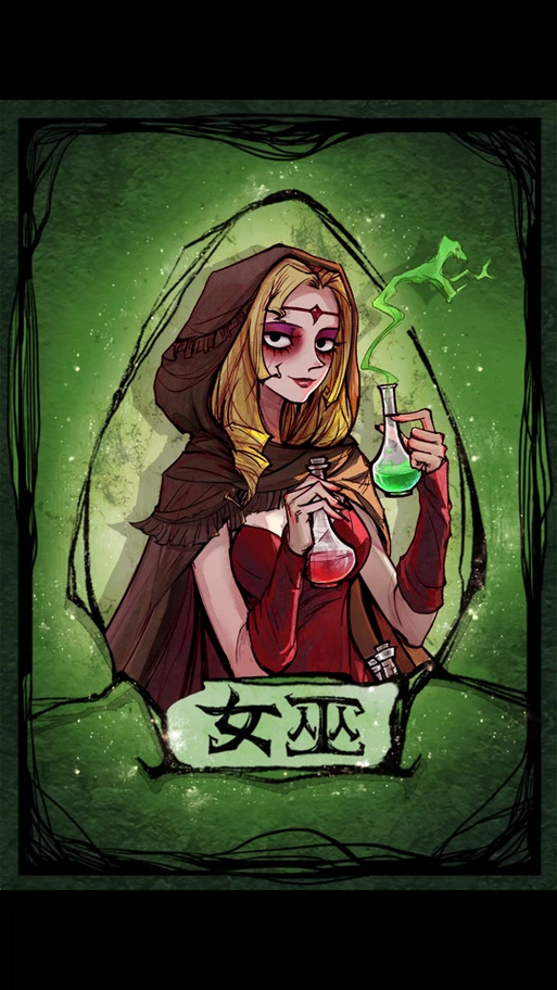 猎人被女巫带走能开枪吗