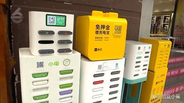 共享充电宝收益提现方式