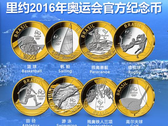 2016里约奥运会纪念币现在值多少钱