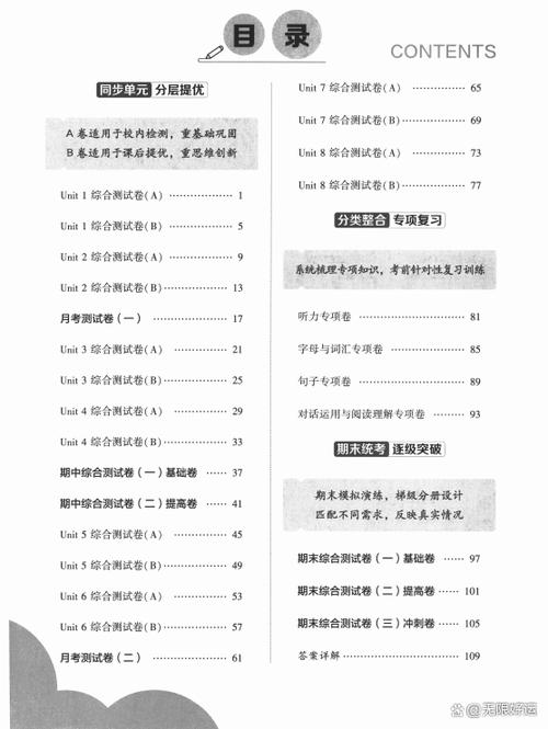 学霸和学霸大试卷哪个好