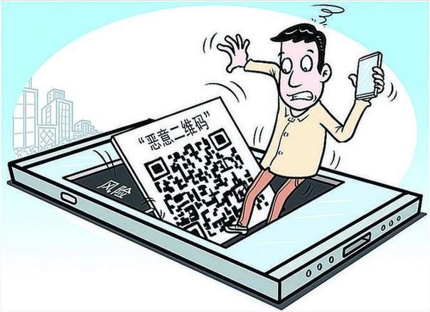 扫码登录号会被盗吗