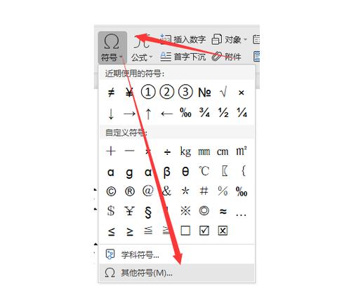 如何输入箭头符号