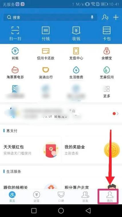 支付宝指纹怎么修改