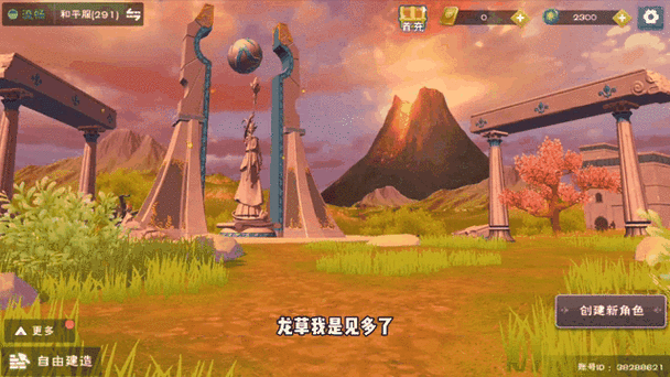 创造与魔法账号角色突然没了