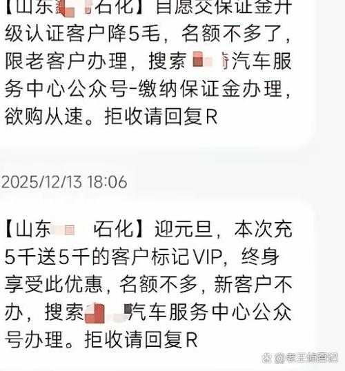 加油站充值的钱能退回来吗
