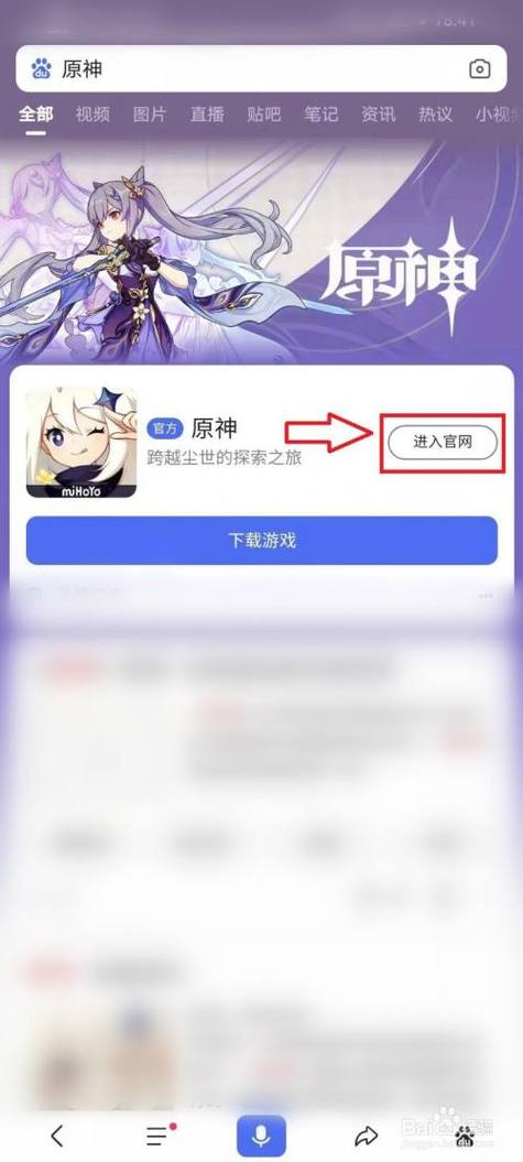 原神测试服下载教程