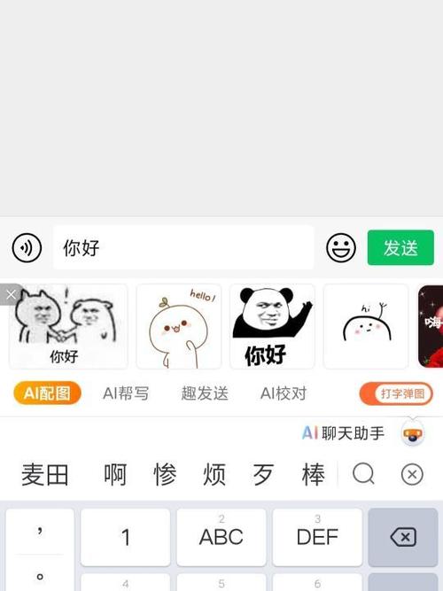如何给表情包换字