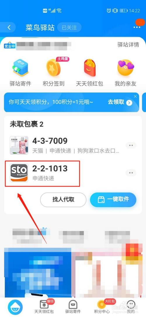菜鸟驿站长期不取件怎么办