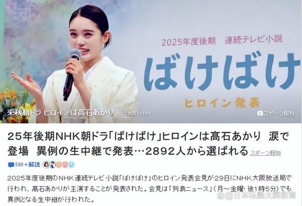 nhk女主最后和谁在一起了