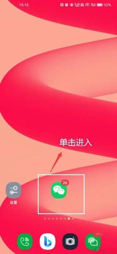 怎么看到别人隐藏的朋友圈