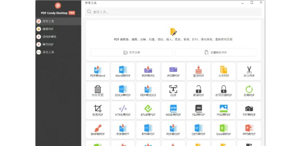 pdf拆分工具免费