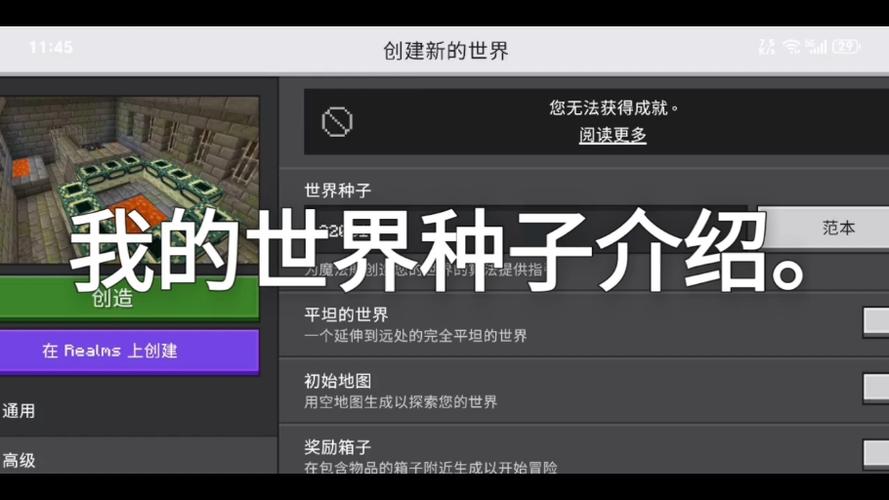 MC建筑党完美种子