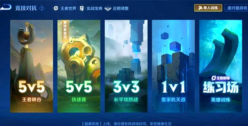 王者荣耀1v1新规则