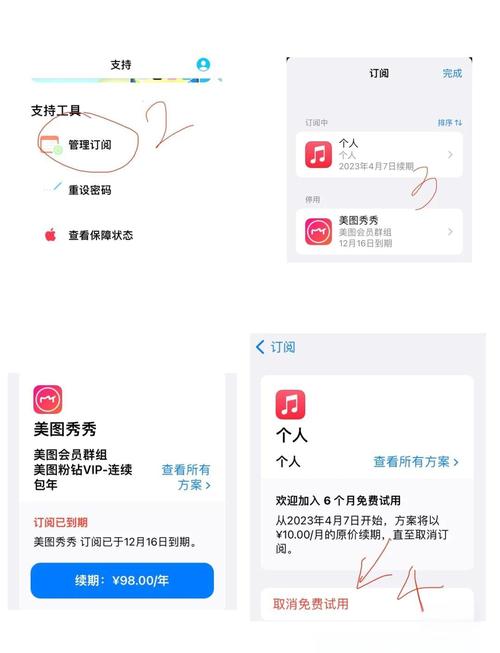 海豚家怎么取消会员续费