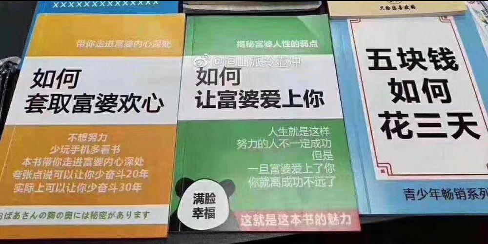 如何让一个富婆给我花钱