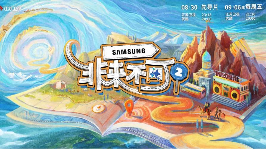 非来不可第二季免费观看完整版