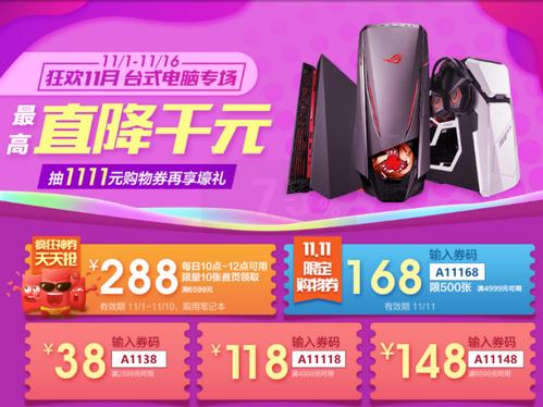 华硕商城888优惠券包括什么