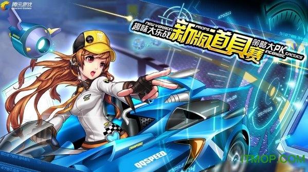 QQ飞车无限氮气