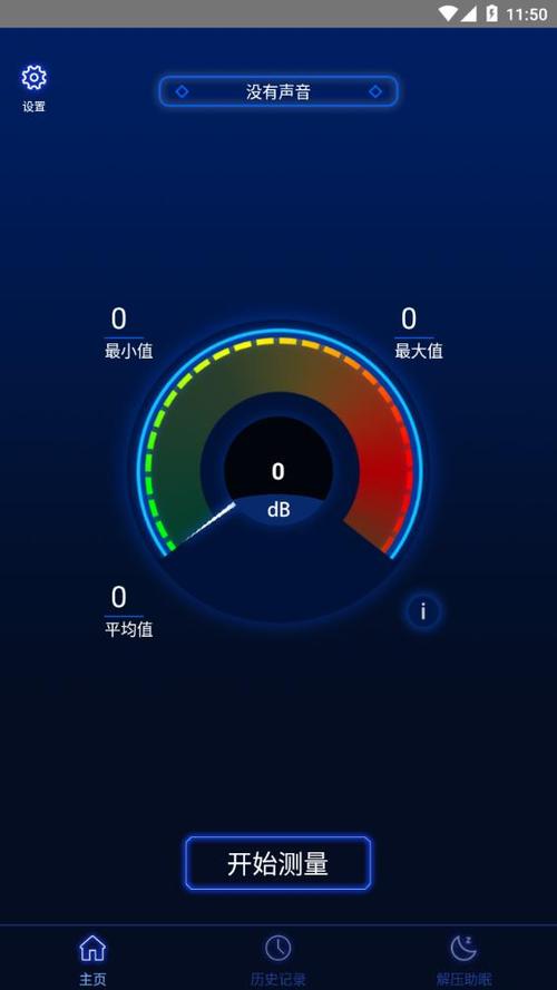 专业音频测试软件手机版