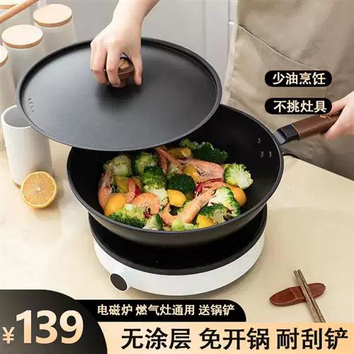 无涂层不粘锅十大排名