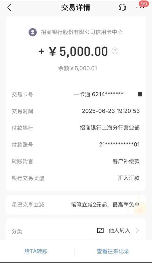 招商银行跨行转账手续费