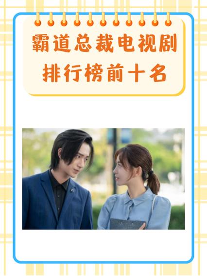 乐乐和总裁电视剧