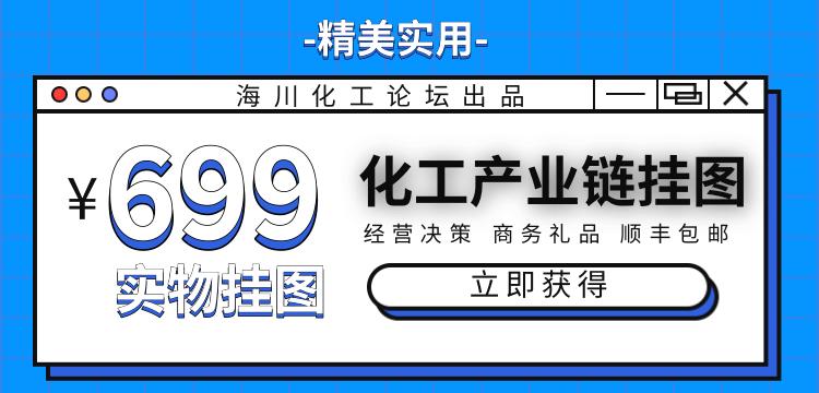 海川化工论坛首页
