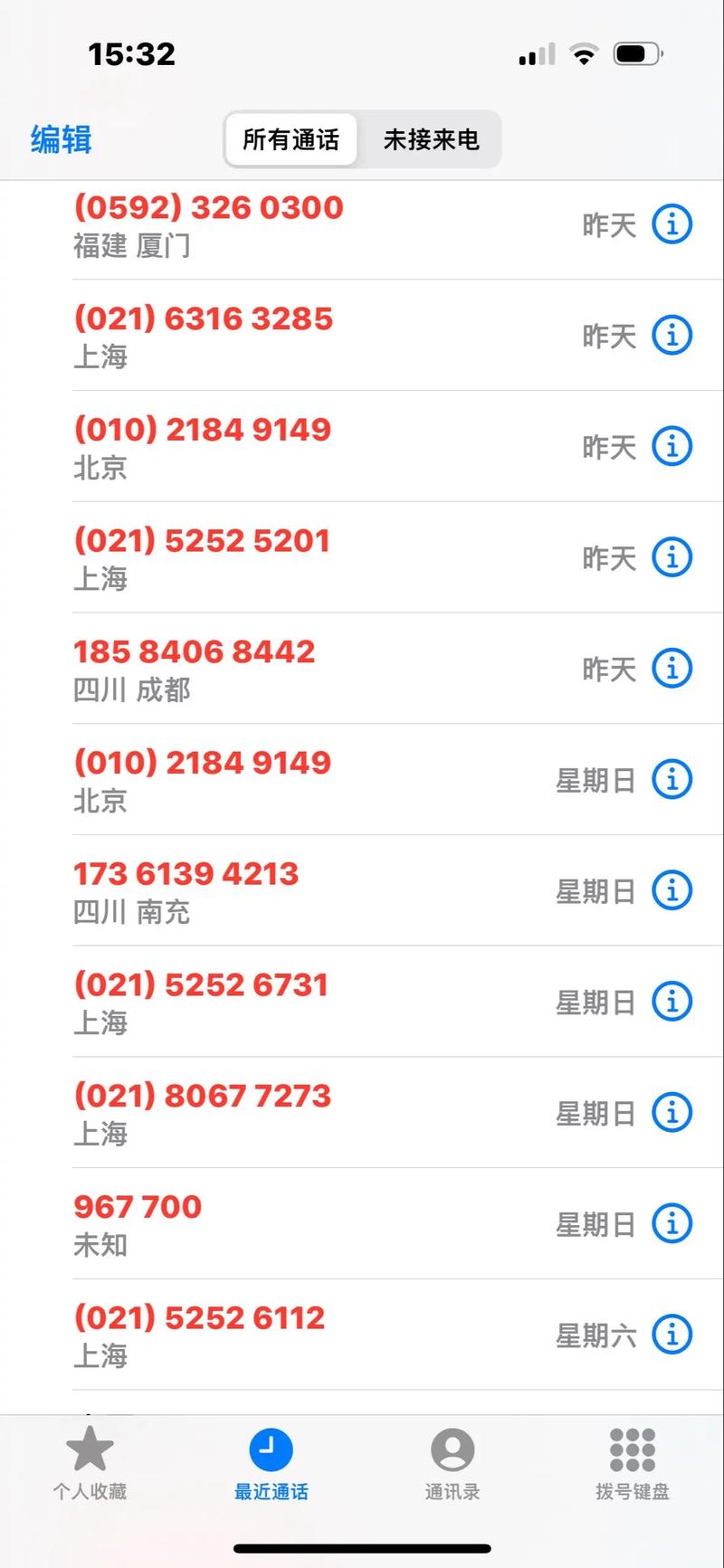 微微电话用户信息已更新什么意思
