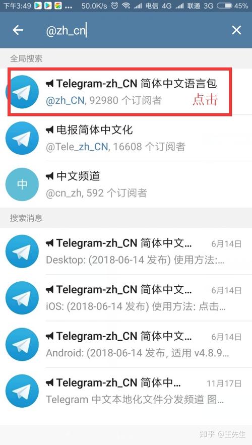 telegraph2026最新版