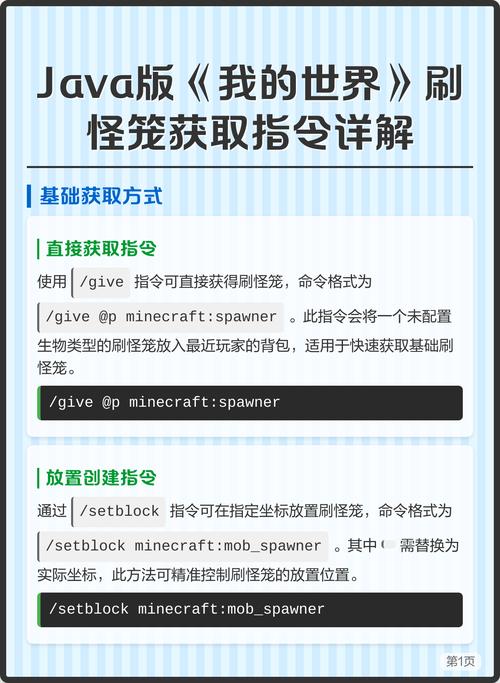 我的世界java怎么刷东西