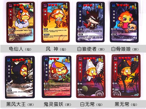西游杀卡牌角色