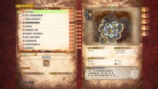 冰原支线任务截图2